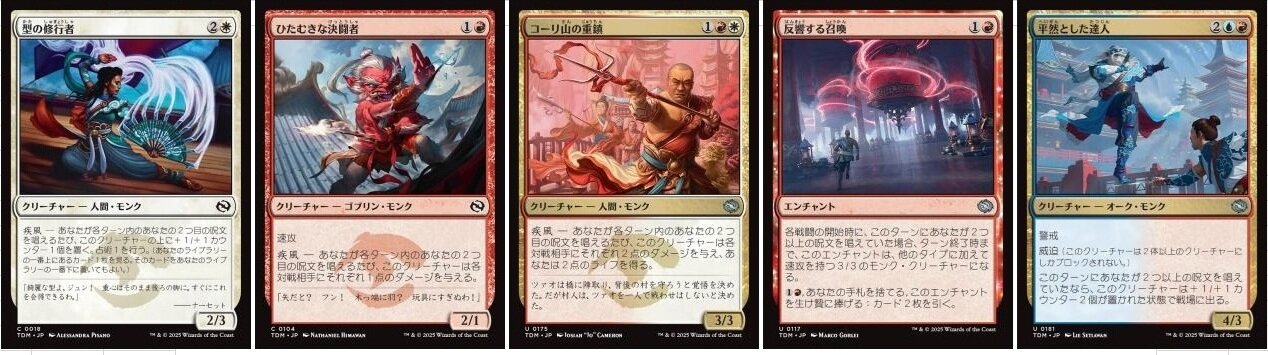 集合した中隊 他 全タルキール龍紀伝 272枚 集合した中隊 他